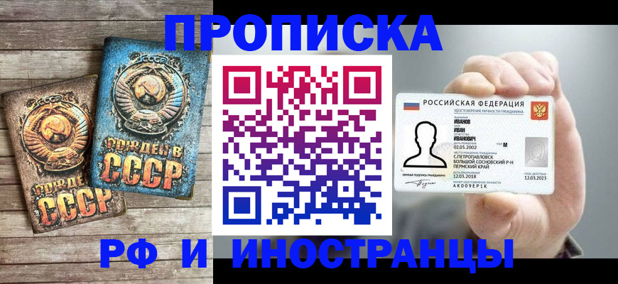 где прописаться в Сатке