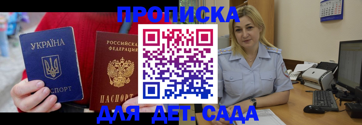 временная регистрация 2025 в Сатке