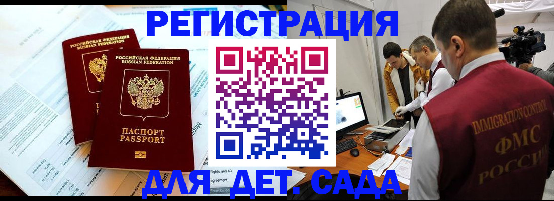 прописка для кредита в Сатке